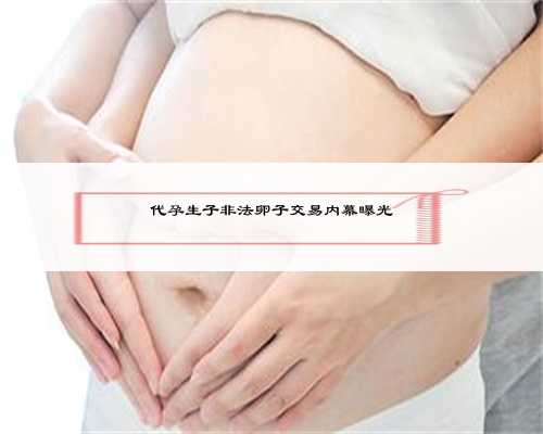 武汉试管医院包成功吗?,武汉康健妇婴医院3万包成功是真的吗？