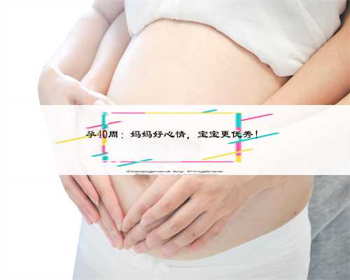 2022年南京第三代试管婴儿成功率哪个医院的高?