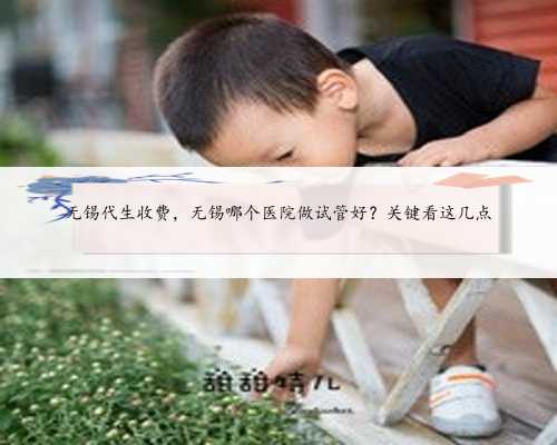 2023武汉市试管代怀生子机构排名，附试管助孕机构名单！