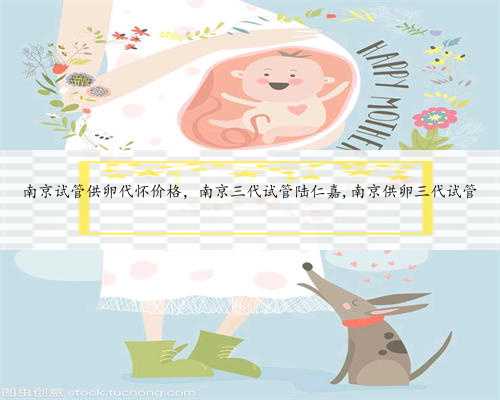 上海六院能不能供卵做试管助孕？,在国内一线城市上海做供卵三代试管婴儿要